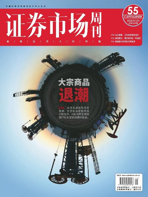 Title details for Capital Week 證券市場週刊 by SEEC Media Group Limited - Available